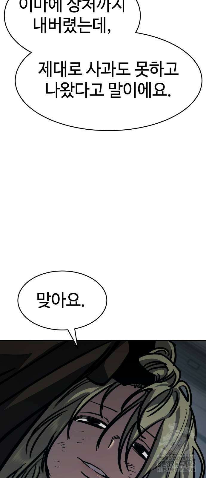 소년법칙 20화 72