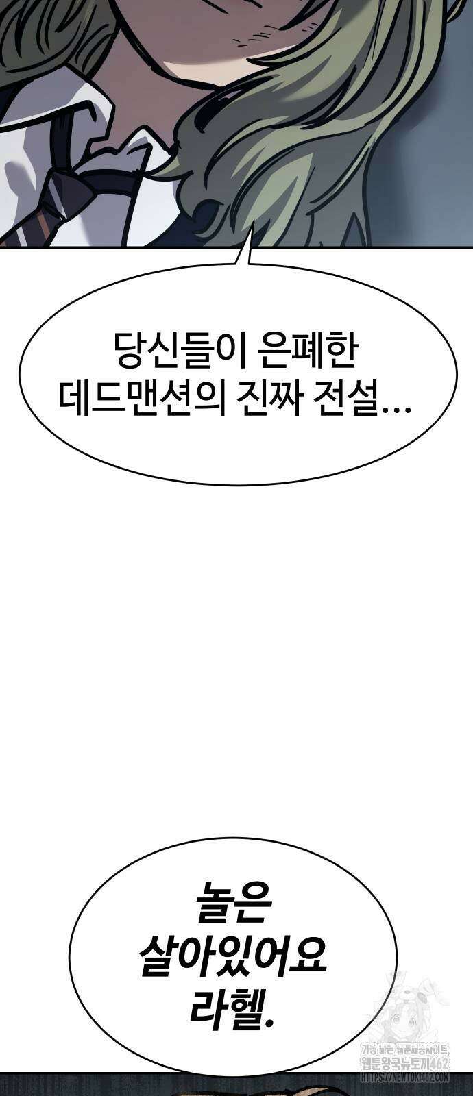 소년법칙 20화 73
