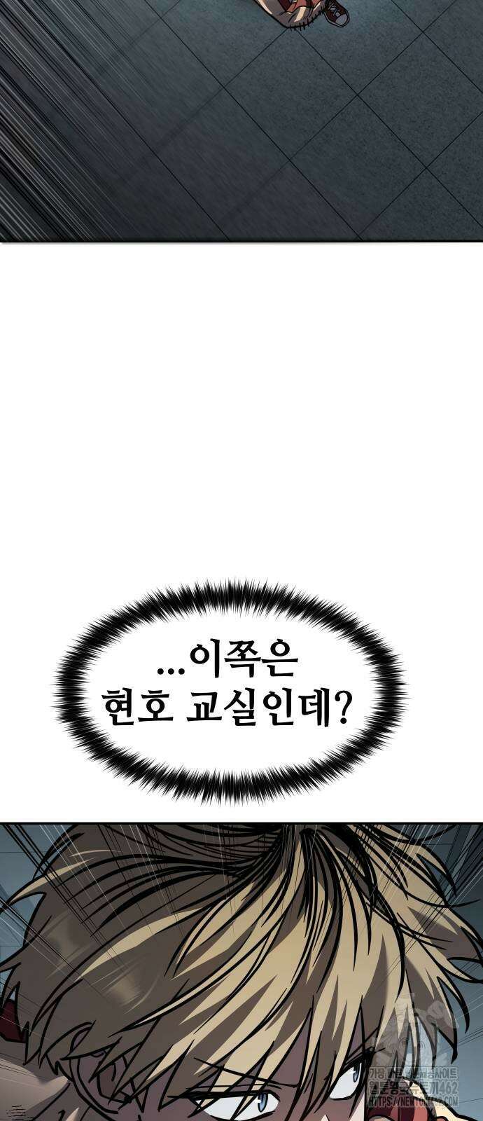 소년법칙 20화 76