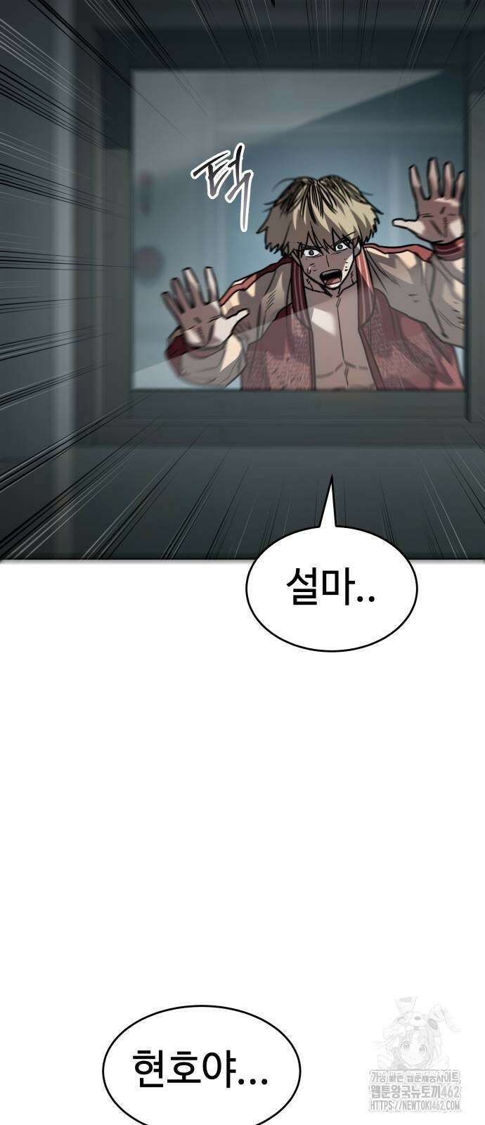 소년법칙 20화 79