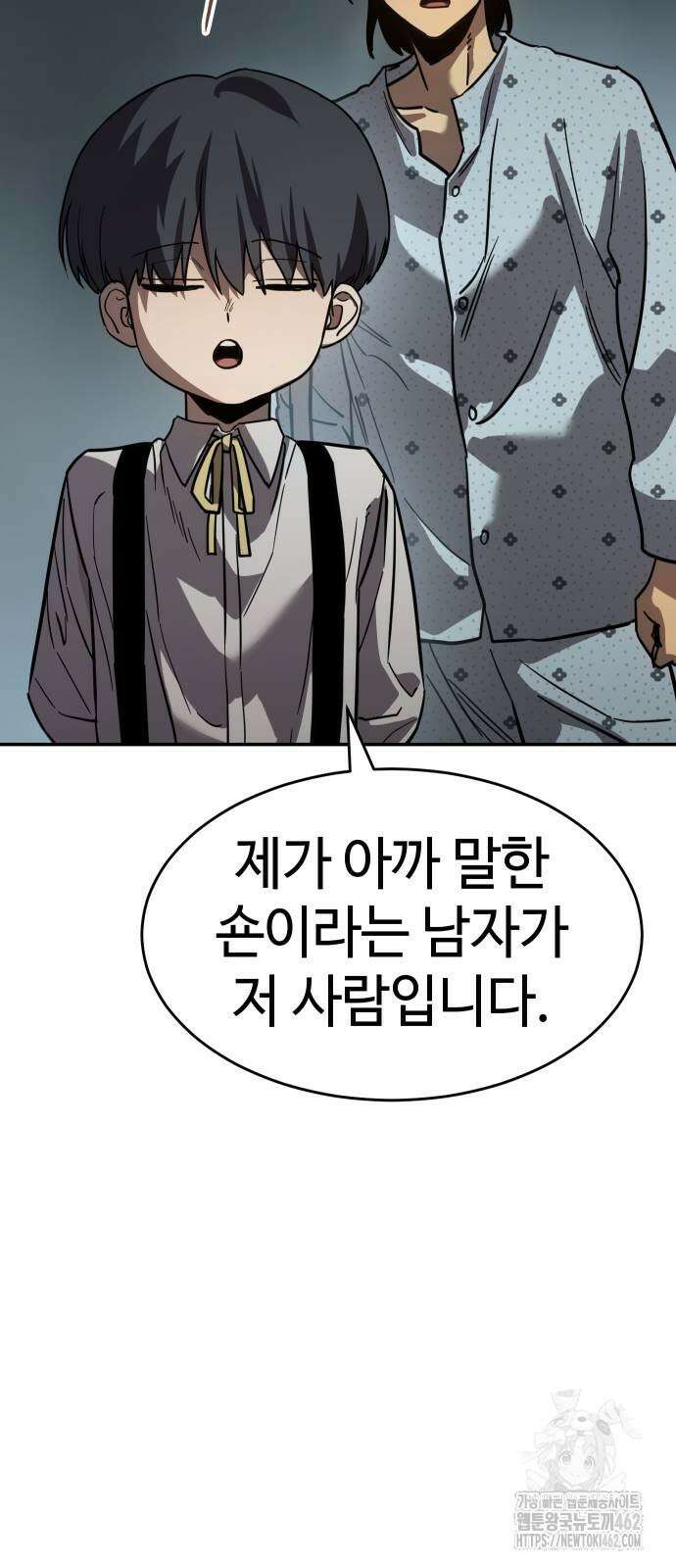 소년법칙 20화 91