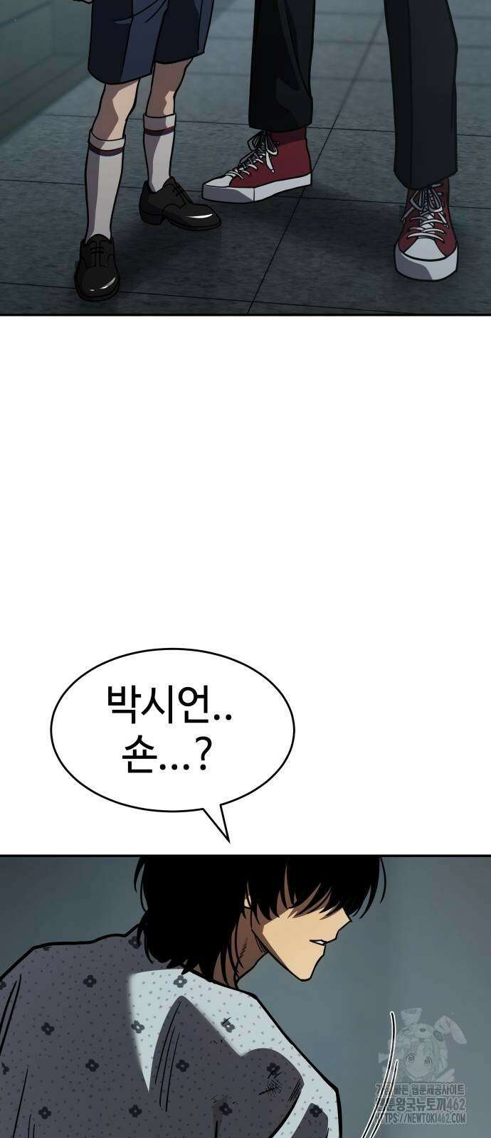 소년법칙 20화 94
