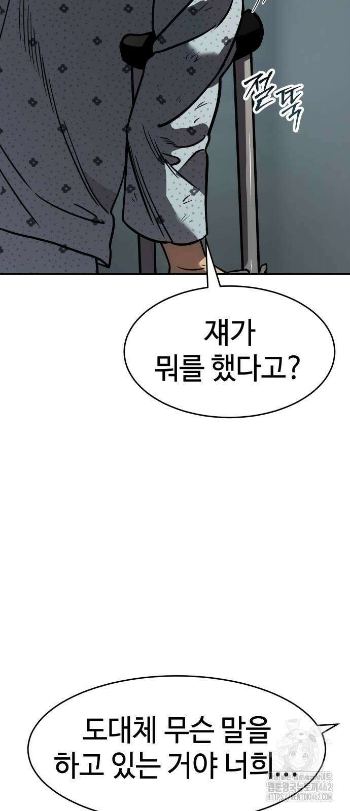소년법칙 20화 95