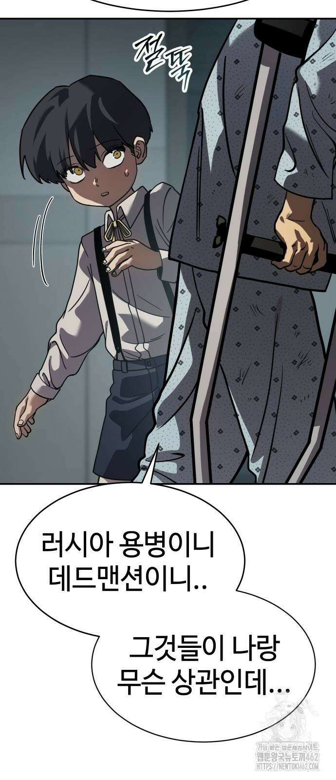 소년법칙 20화 96