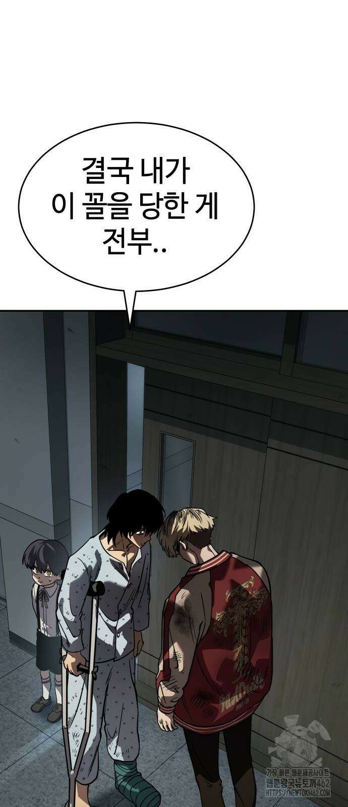 소년법칙 20화 97