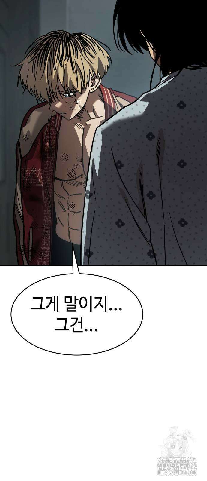 소년법칙 20화 99