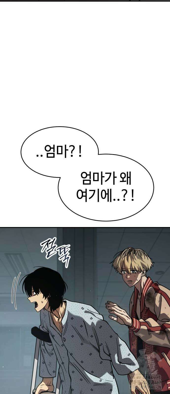 소년법칙 20화 102