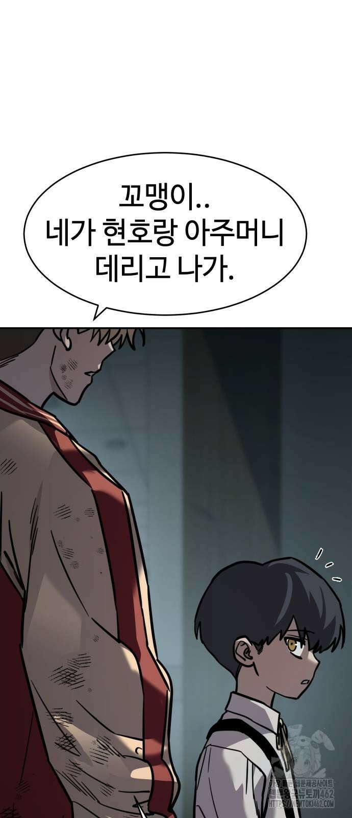 소년법칙 20화 107