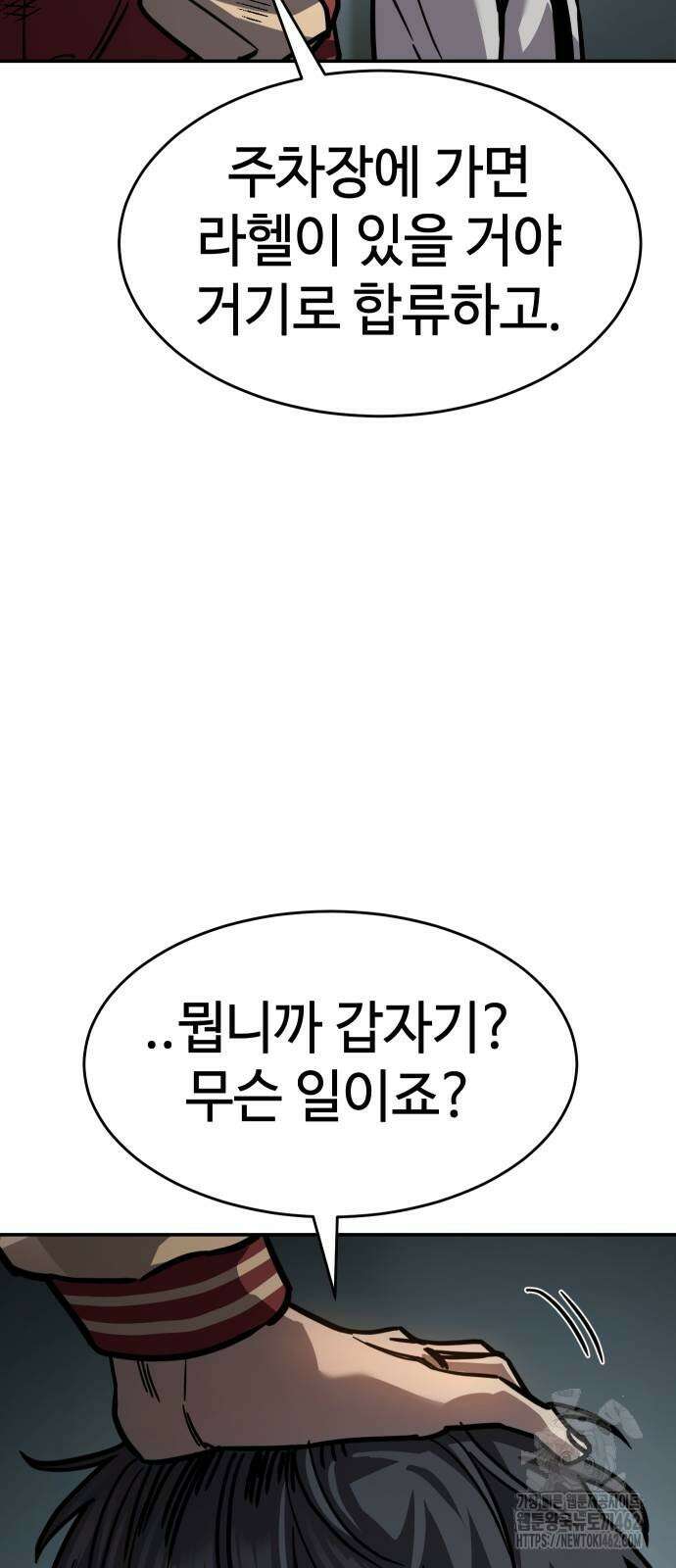 소년법칙 20화 108