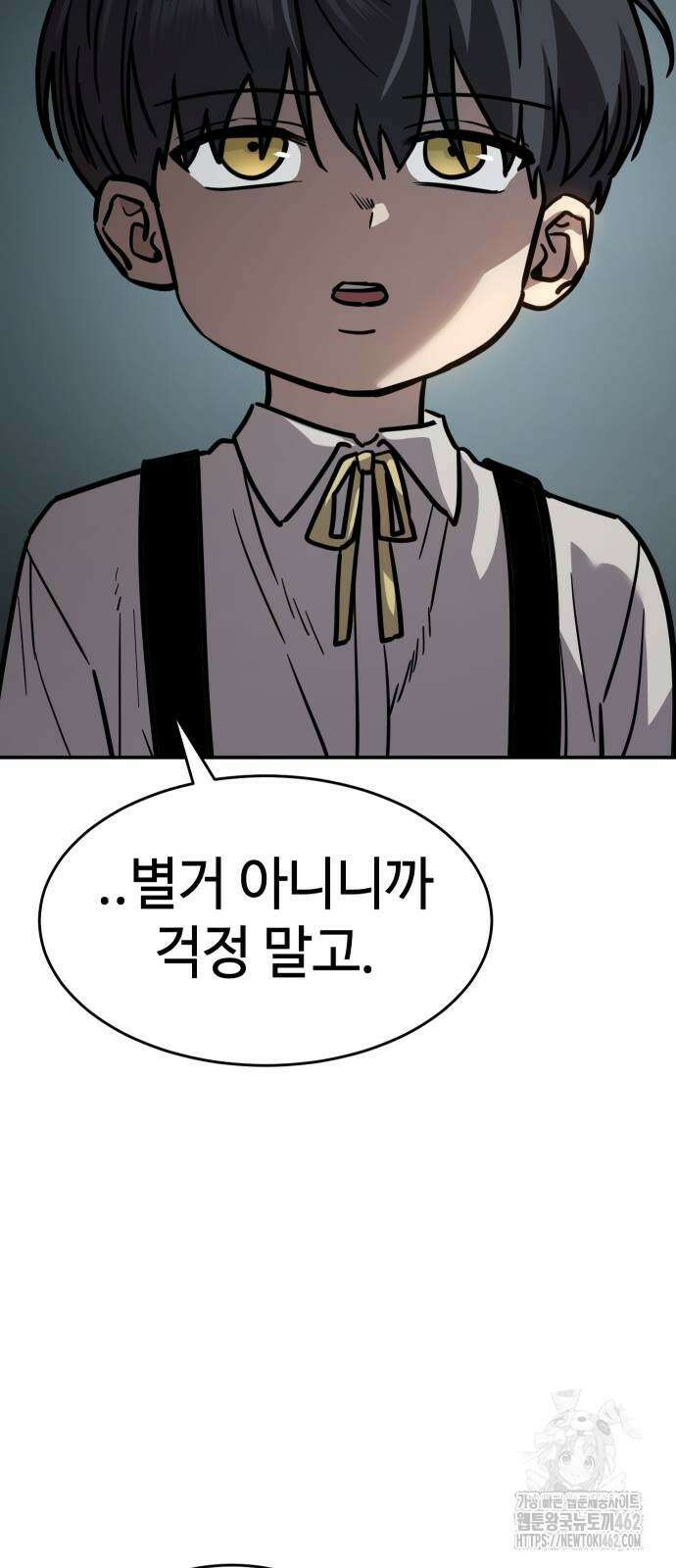 소년법칙 20화 109