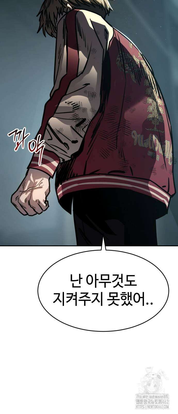 소년법칙 20화 113