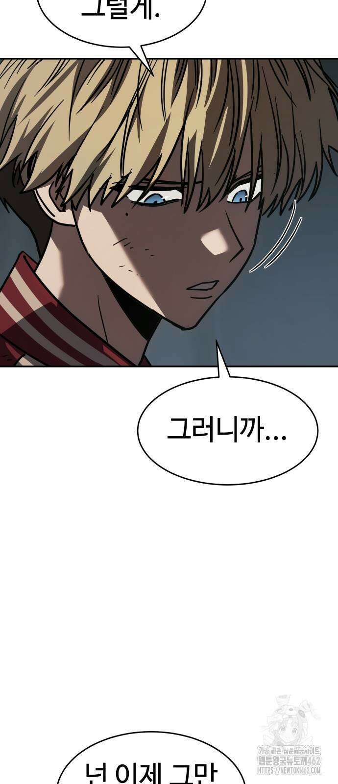소년법칙 20화 118