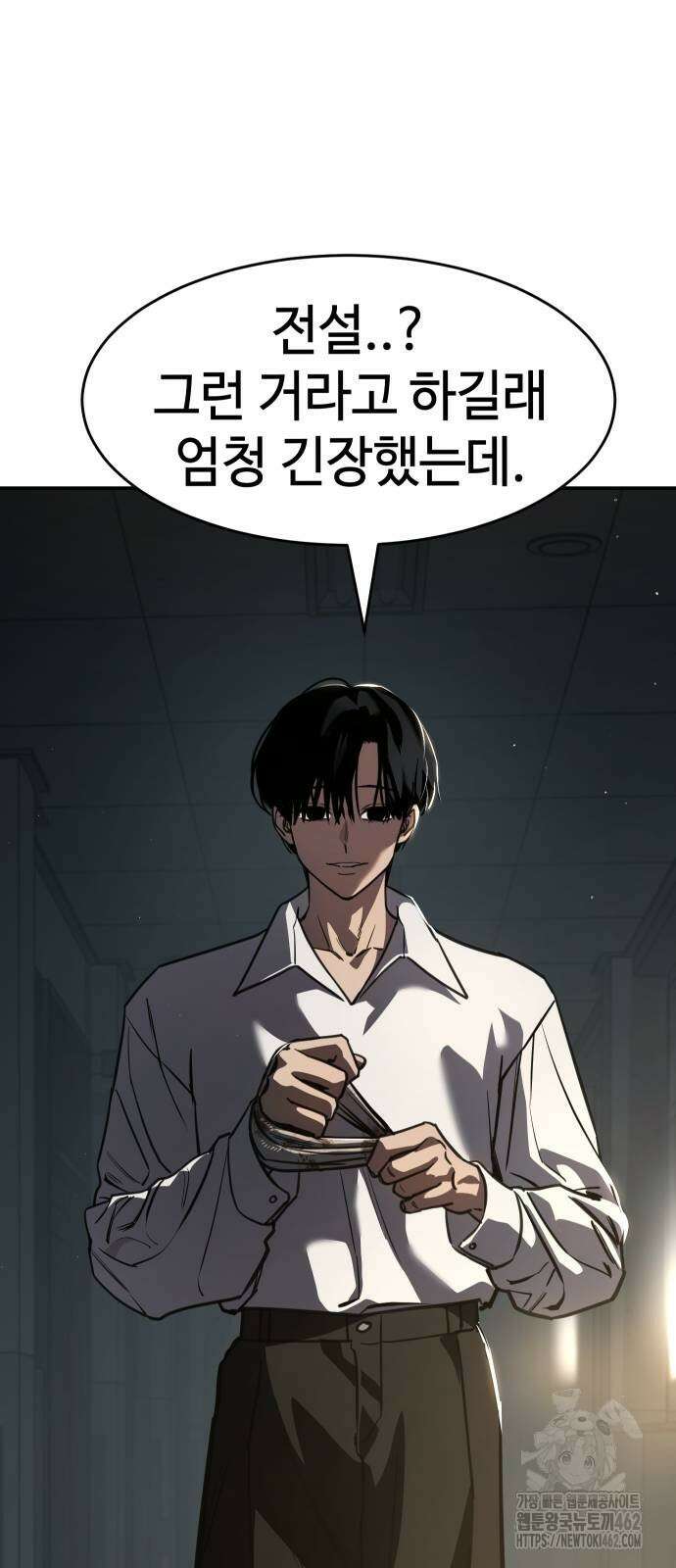 소년법칙 20화 125