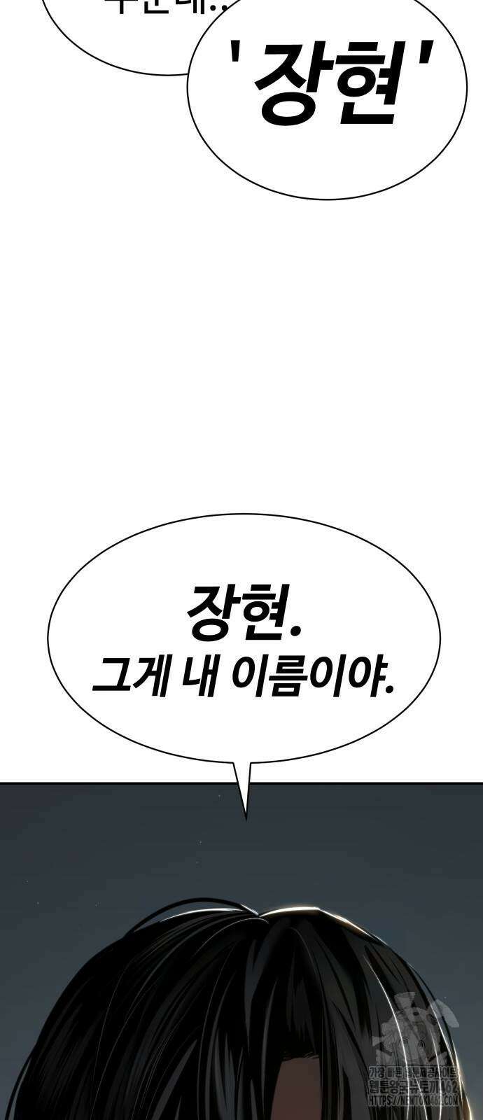 소년법칙 20화 128