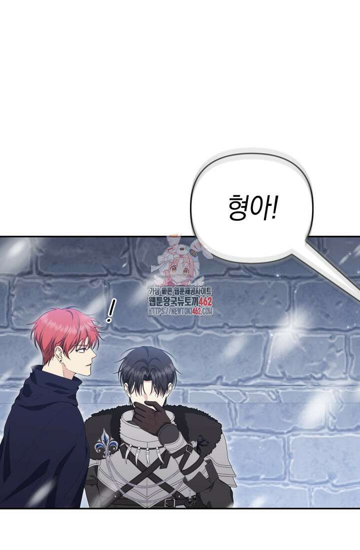 폐후의 스캔들 [19세 완전판] 59화 1