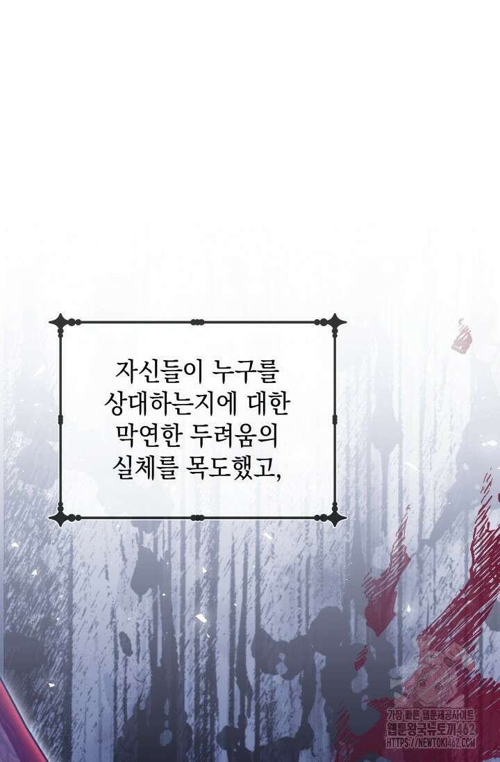 폐후의 스캔들 [19세 완전판] 59화 15