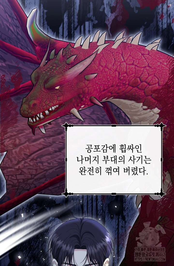 폐후의 스캔들 [19세 완전판] 59화 16