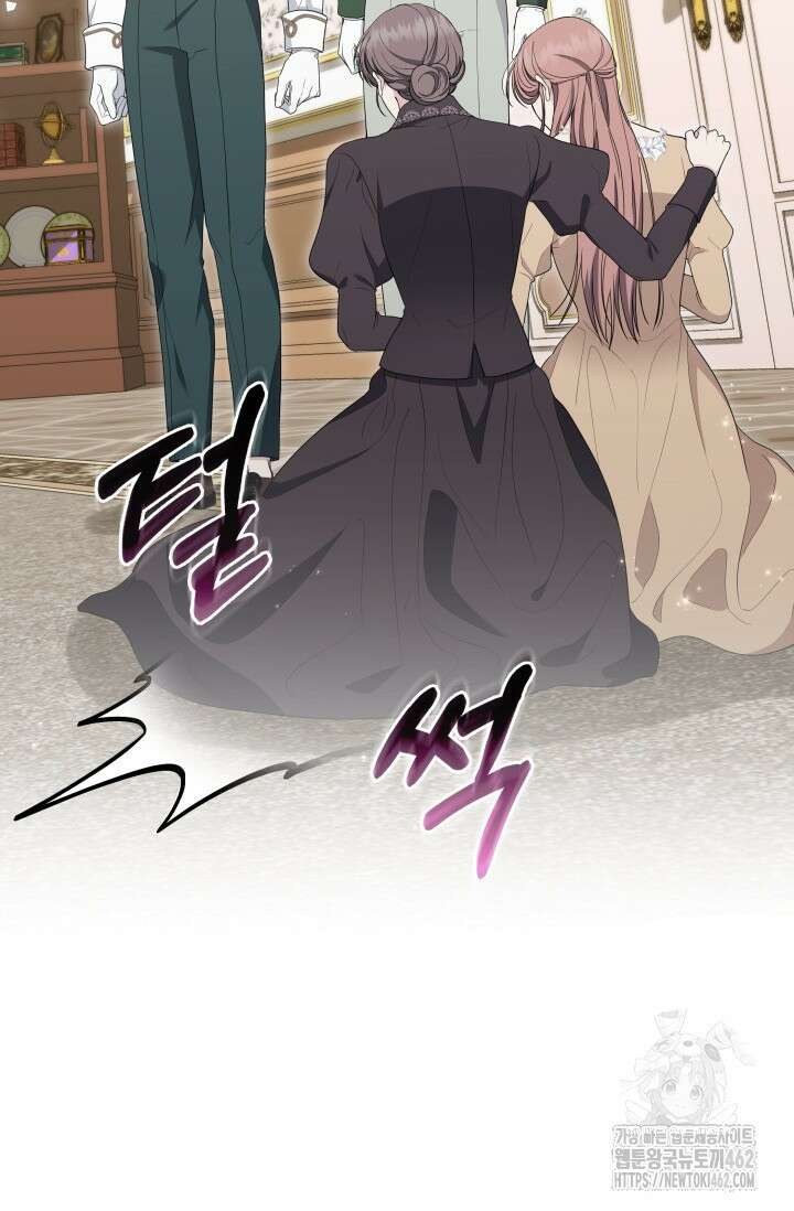 폐후의 스캔들 [19세 완전판] 59화 62
