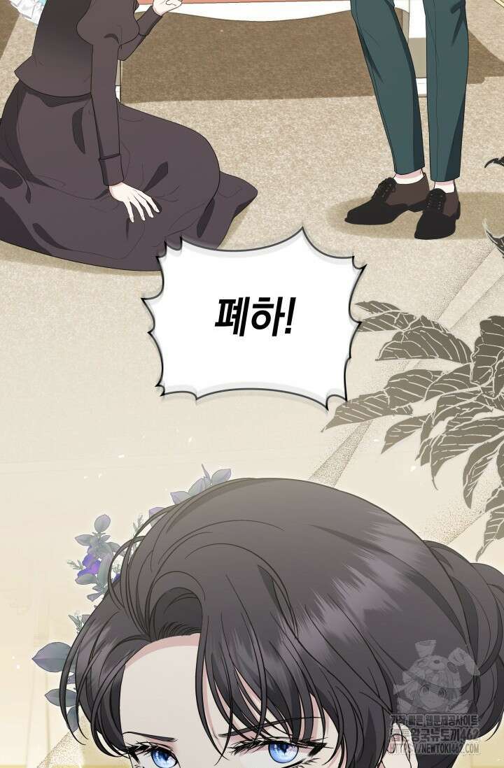 폐후의 스캔들 [19세 완전판] 59화 72