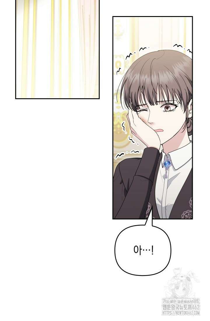 폐후의 스캔들 [19세 완전판] 59화 77