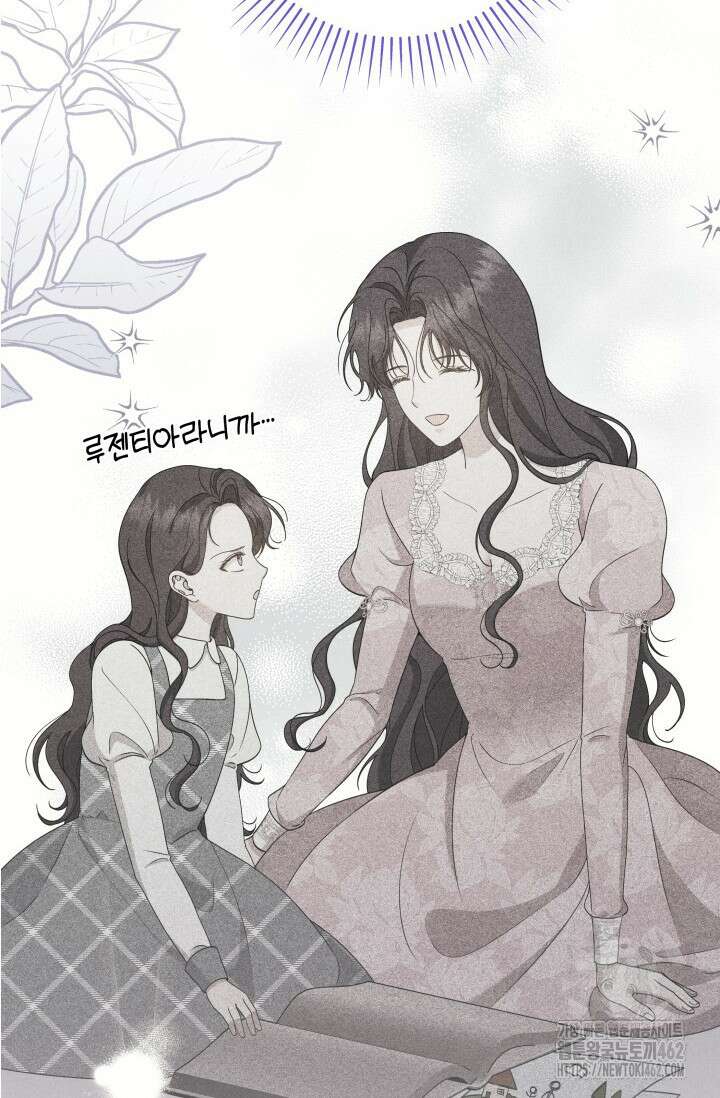 폐후의 스캔들 [19세 완전판] 59화 113