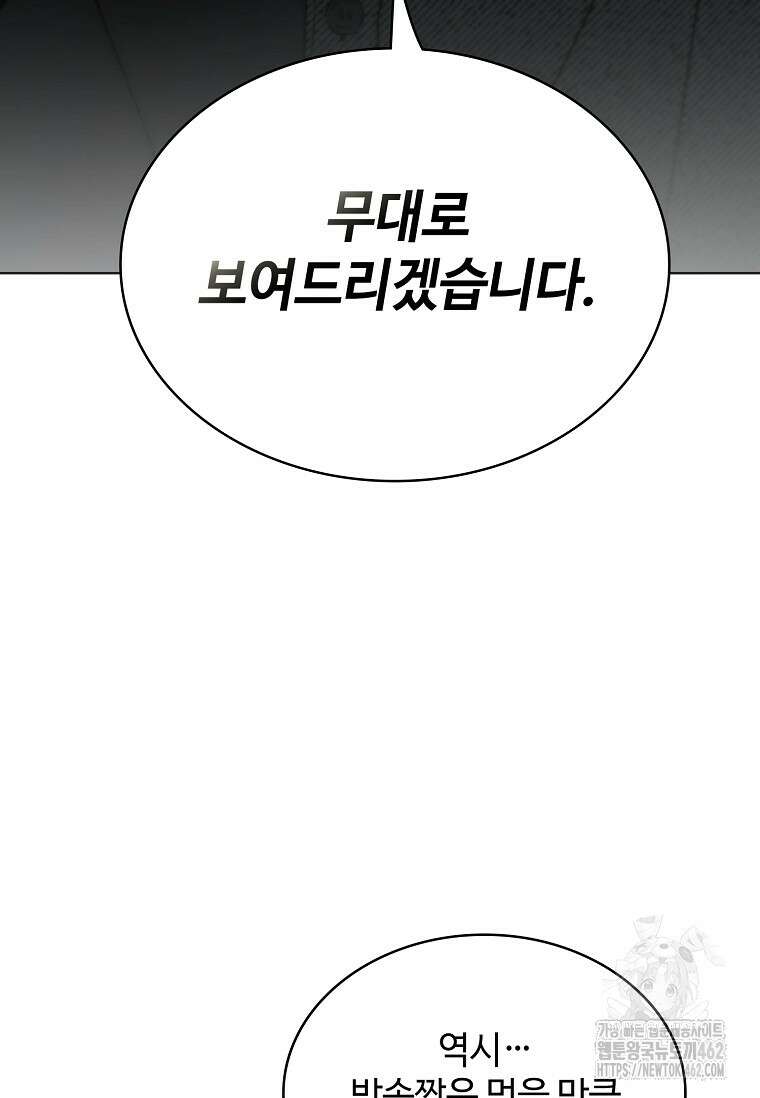 손맛으로 구제하는 망돌 인생 60화 3