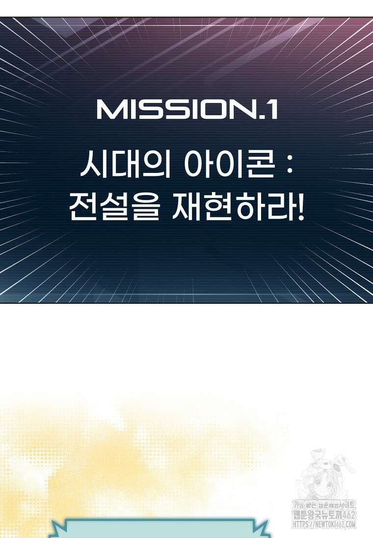 손맛으로 구제하는 망돌 인생 60화 8
