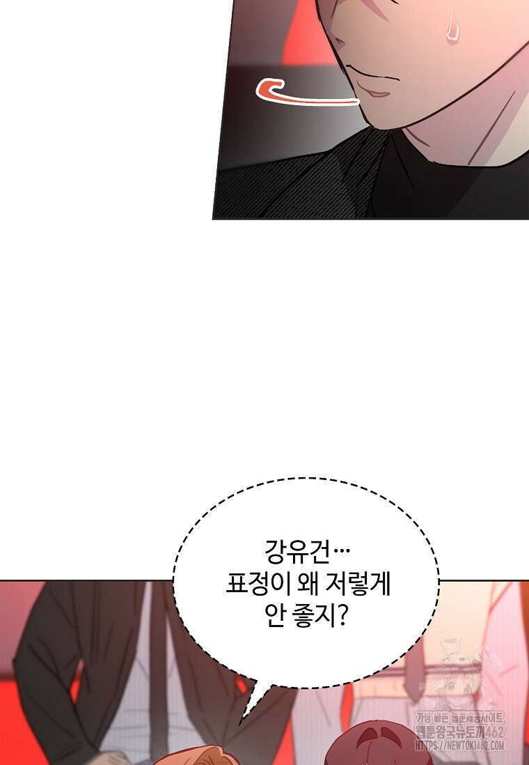 손맛으로 구제하는 망돌 인생 60화 12