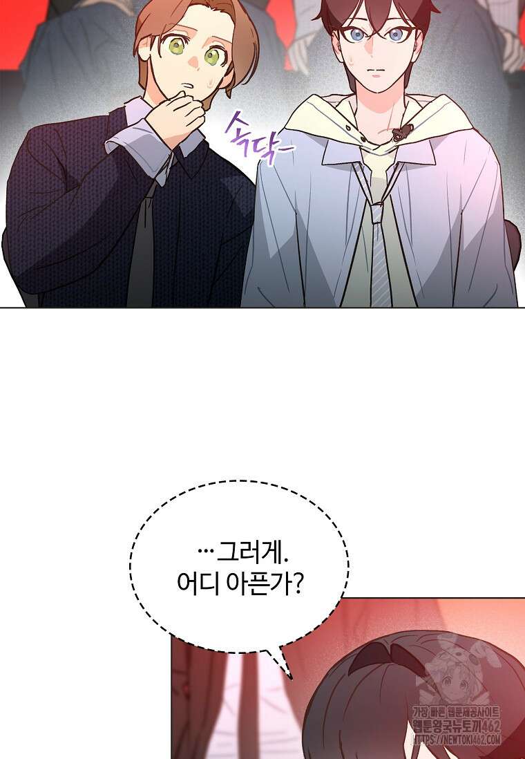 손맛으로 구제하는 망돌 인생 60화 13