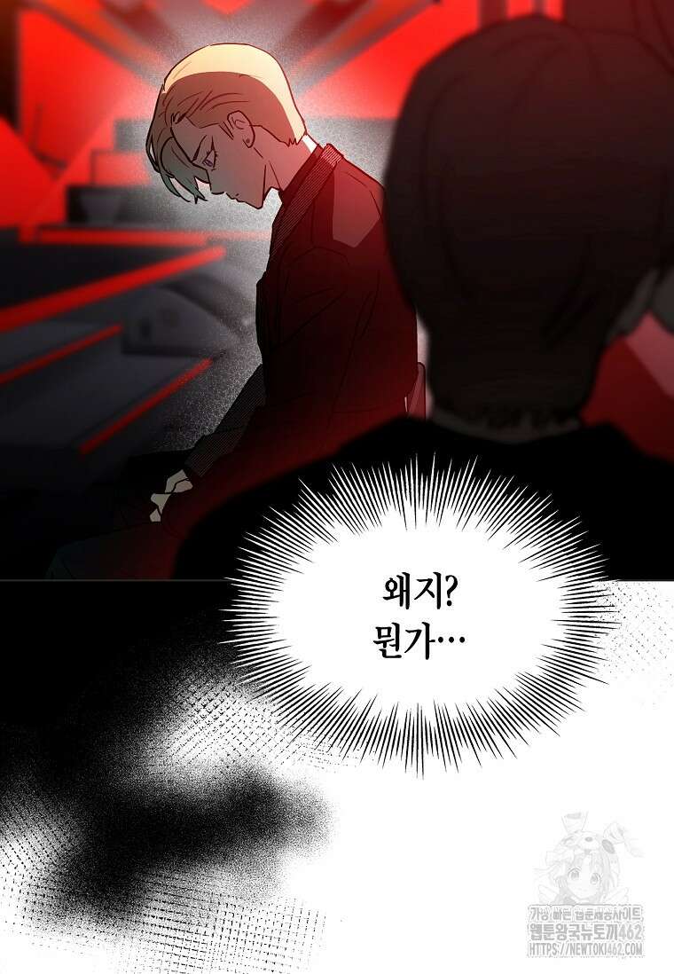 손맛으로 구제하는 망돌 인생 60화 16