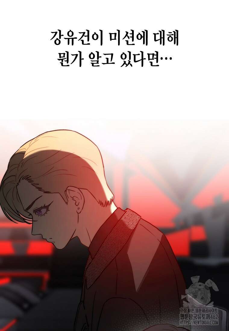 손맛으로 구제하는 망돌 인생 60화 19