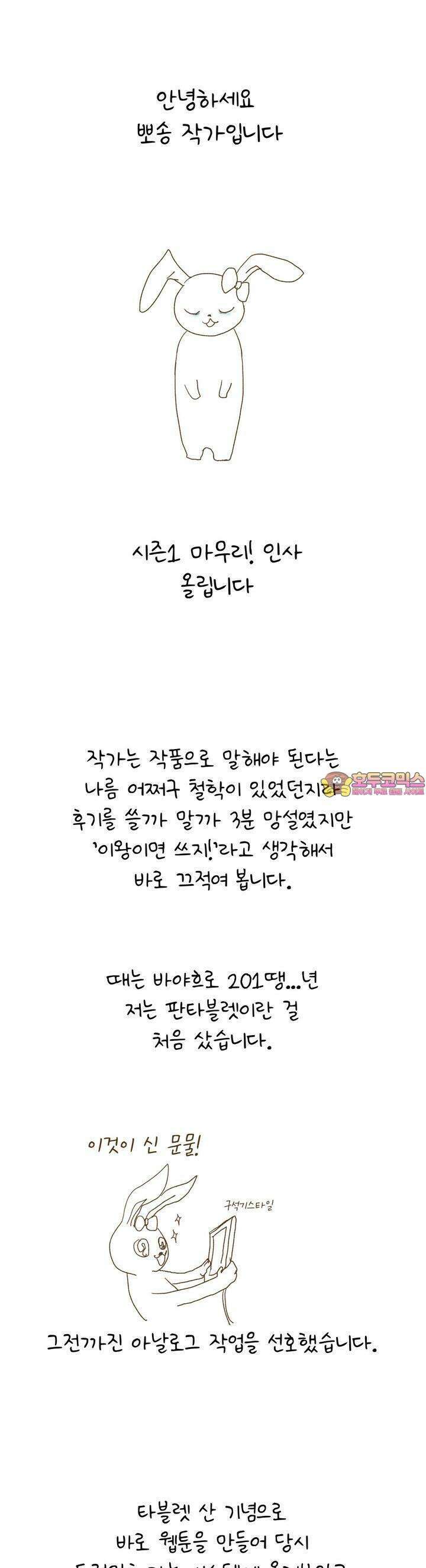 백억세계 [시즌1 후기] 1
