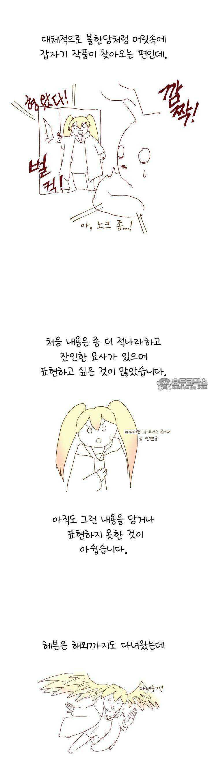 백억세계 [시즌1 후기] 3