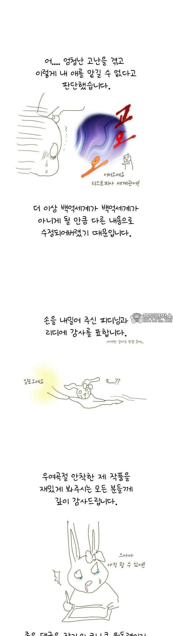 백억세계 [시즌1 후기] 4