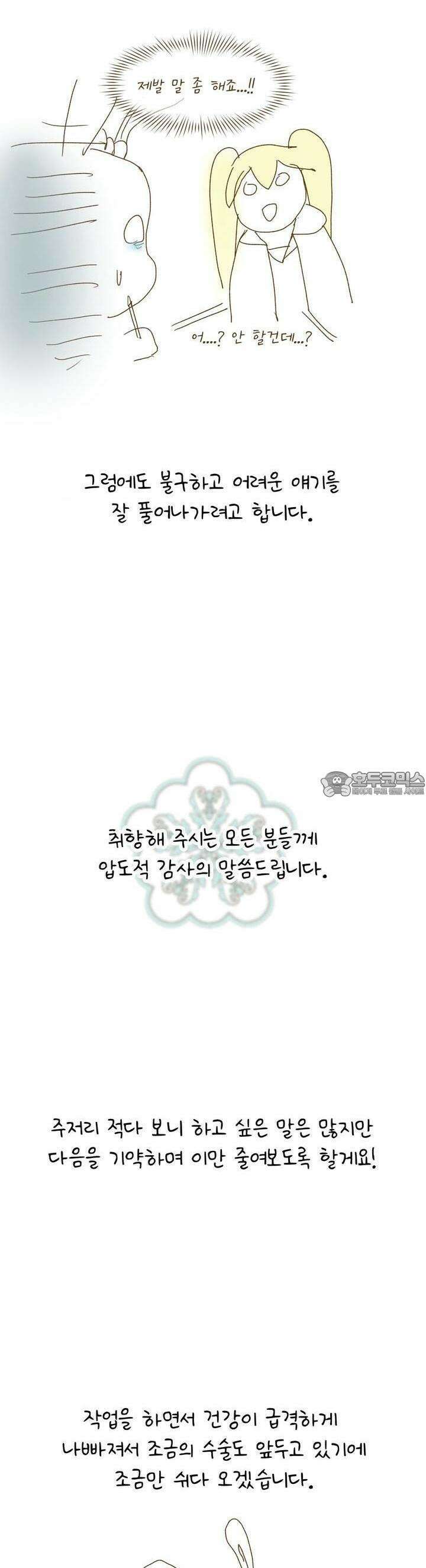 백억세계 [시즌1 후기] 6