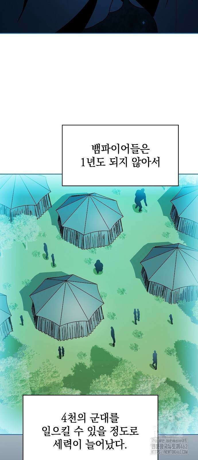 슬기로운 문명생활 59화 3