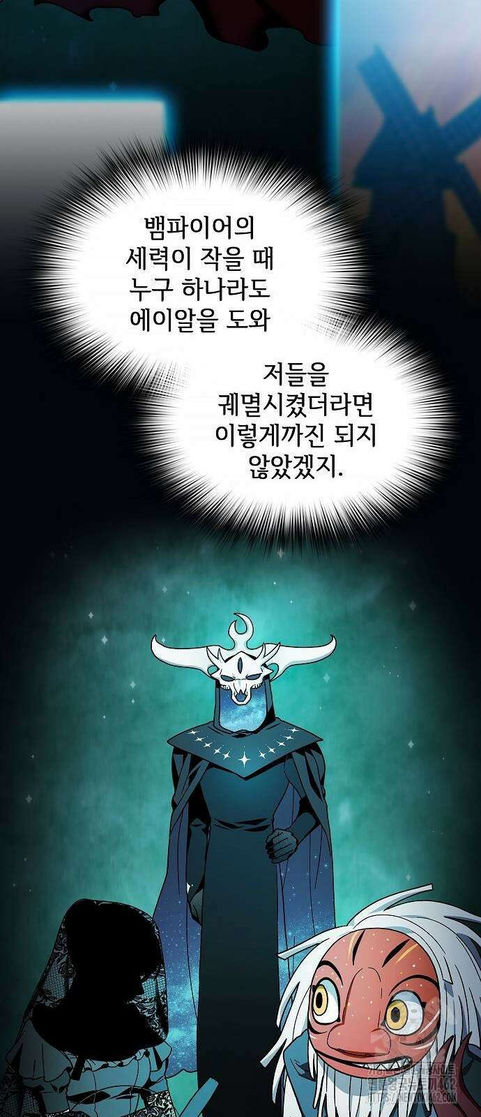 슬기로운 문명생활 59화 9