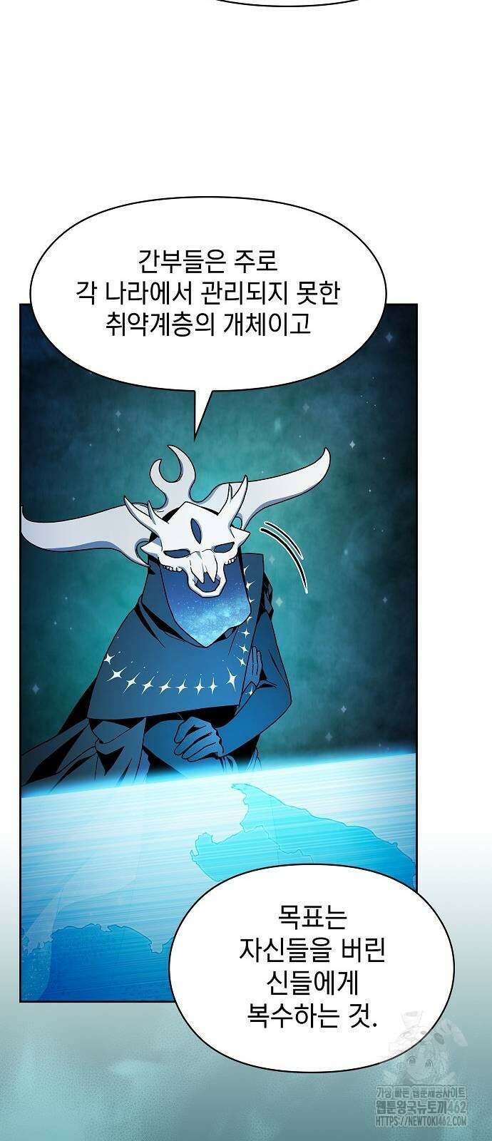 슬기로운 문명생활 59화 13