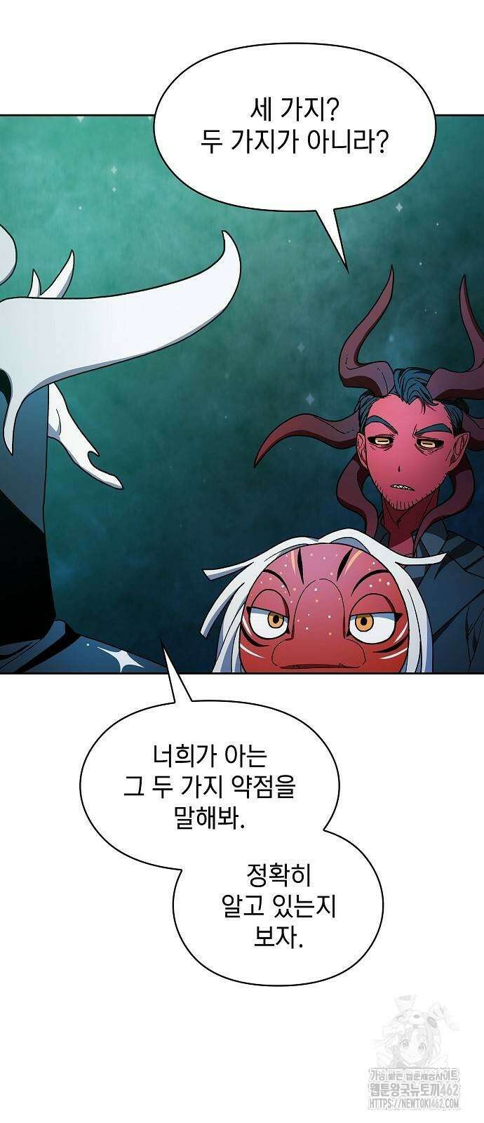 슬기로운 문명생활 59화 17