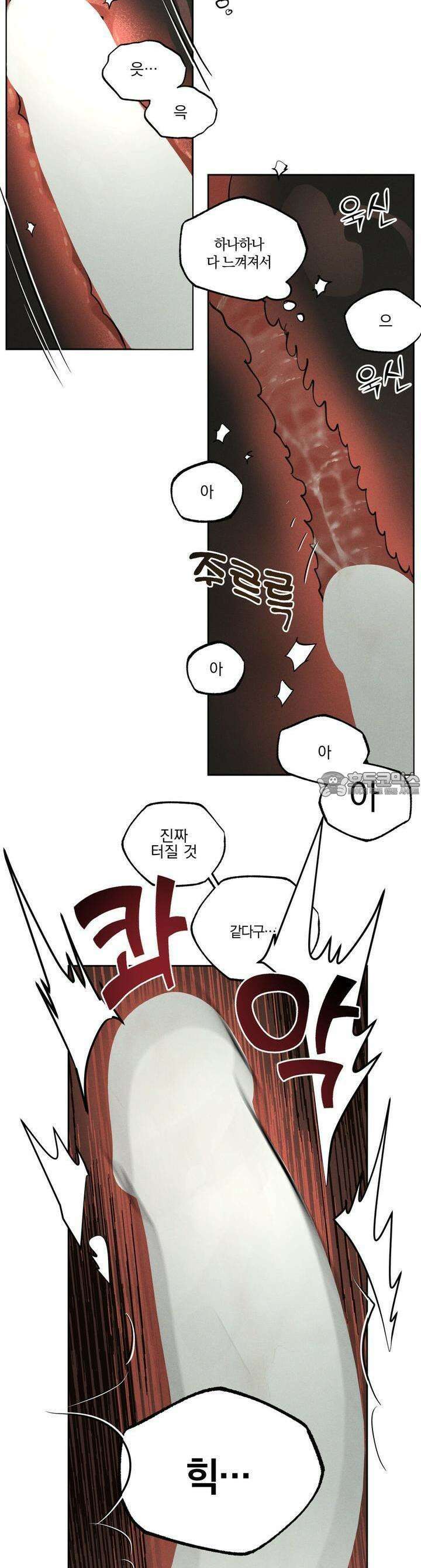 안티도트(BL) 39화 14