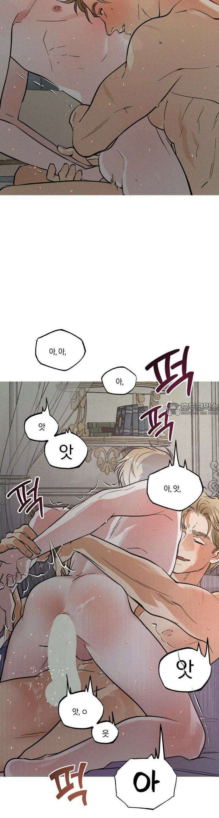안티도트(BL) 39화 16