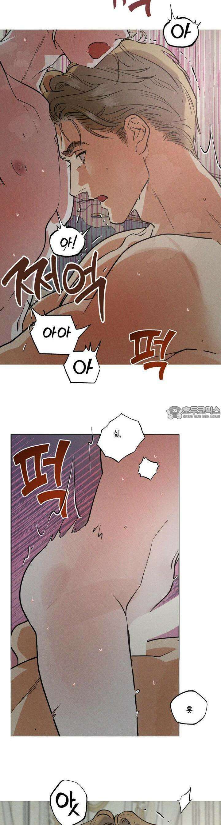 안티도트(BL) 39화 18