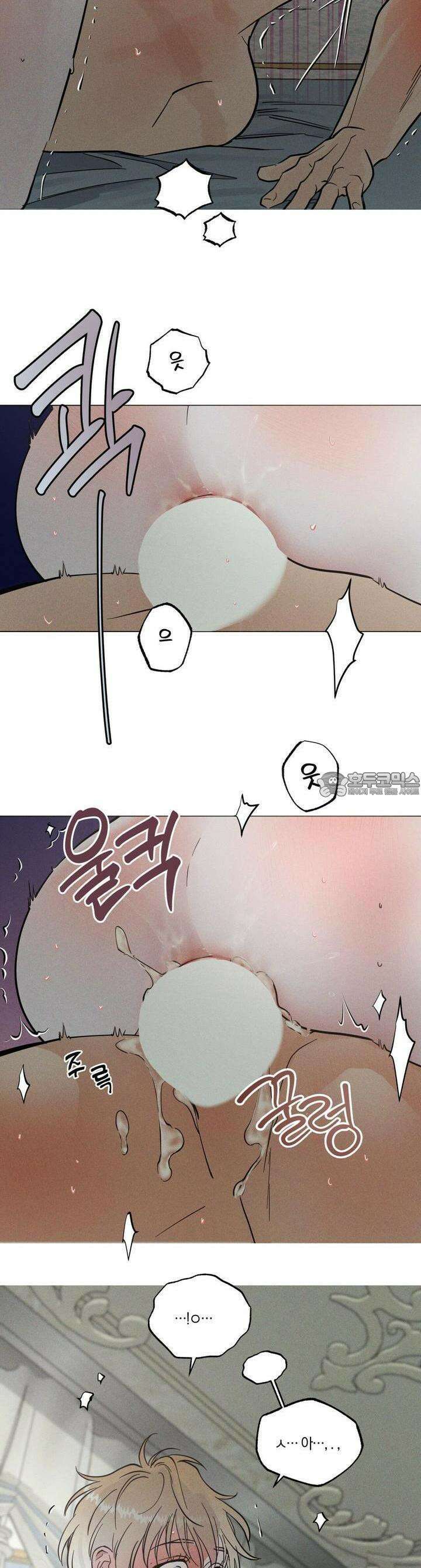 안티도트(BL) 39화 20