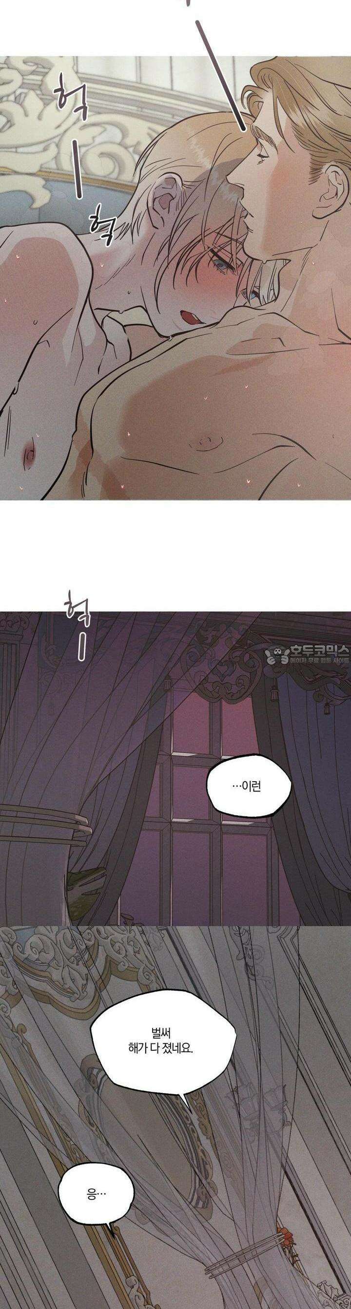 안티도트(BL) 39화 22