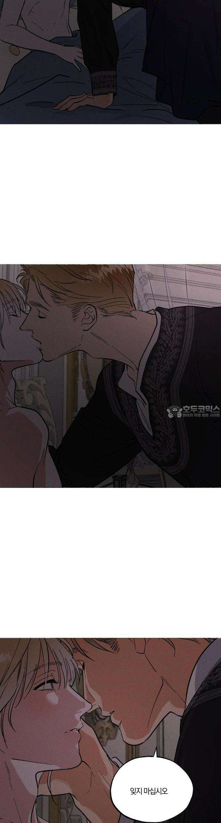 안티도트(BL) 39화 34