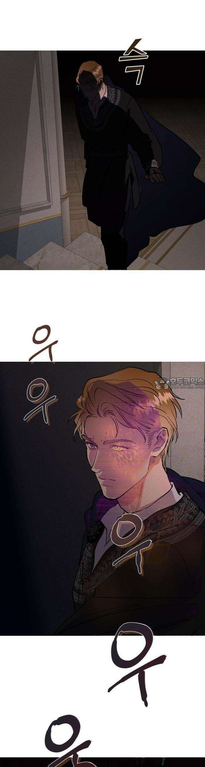 안티도트(BL) 39화 38