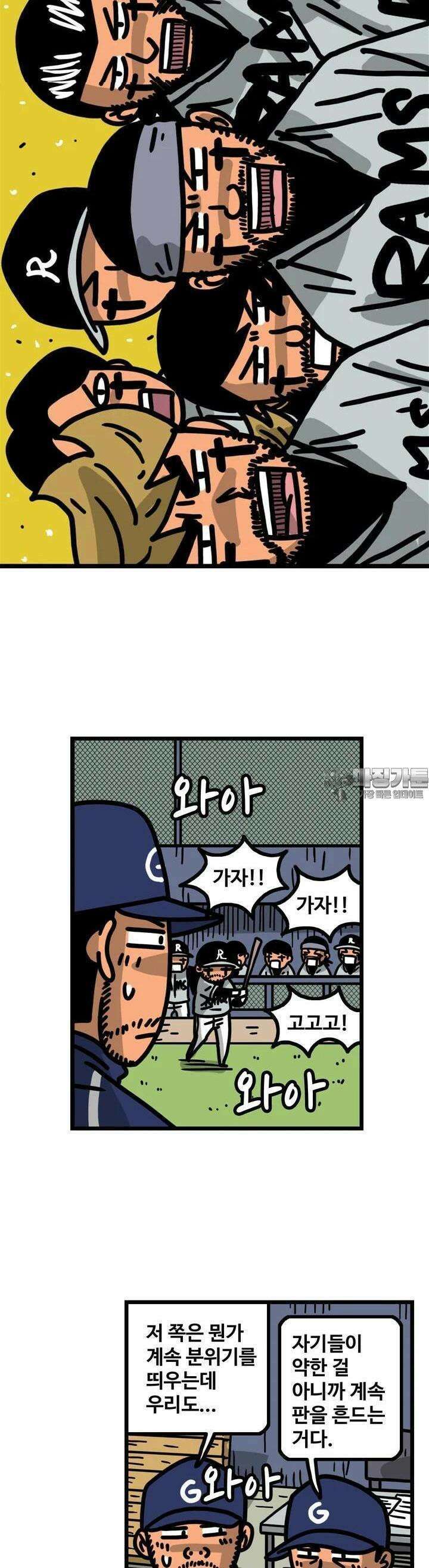 프로야구생존기 501화 6
