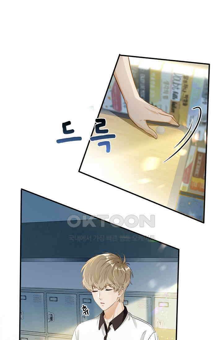 너의 페로몬이 좋아 2화 3