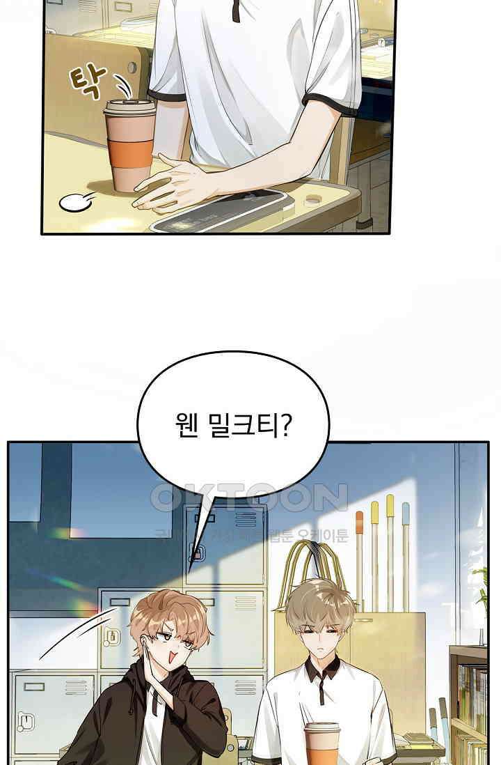 너의 페로몬이 좋아 2화 4