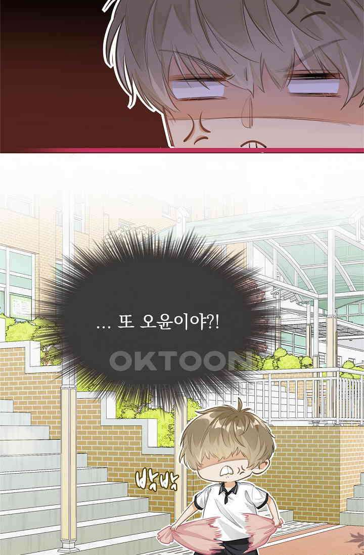 너의 페로몬이 좋아 2화 12